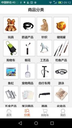起点百货手机版 开启日用品批发新篇章